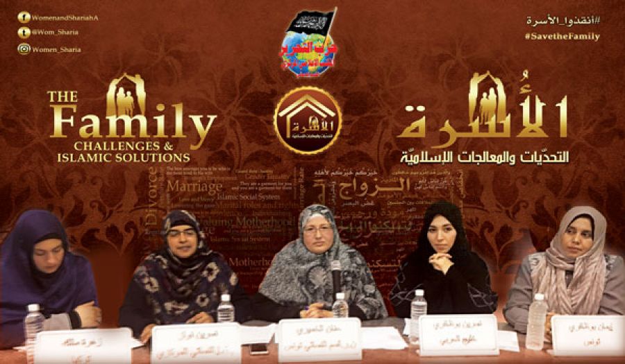 حملة &quot;الأسرة: التحديات والمعالجات الإسلامية&quot;  تختتم أعمالها بمؤتمر نسائي عالمي في تونس  (الجزء الرابع والأخير)