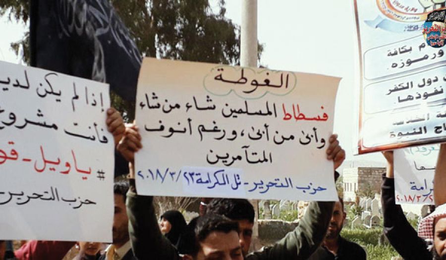 حزب التحرير في ولاية سوريا  مظاهرة للمناداة بإسقاط النظام والانعتاق من التبعية للدول الاستعمارية